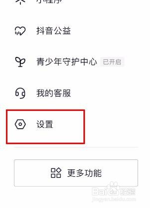 抖音如何关闭已登录的其他账号通知