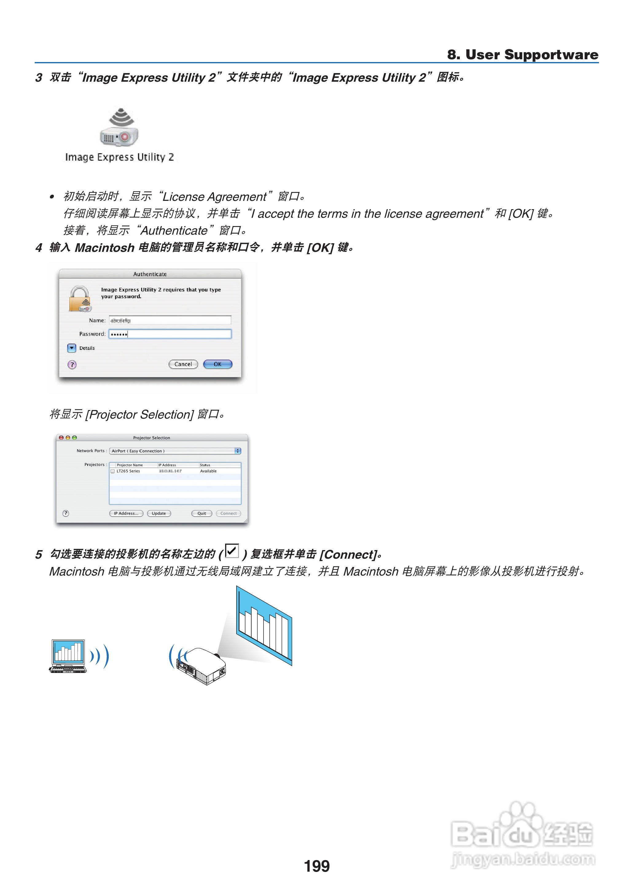 日电NP-PA550W+投影机说明书:[21]
