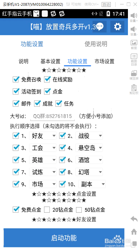 放置奇兵挂机 放置奇兵挂机新手攻略