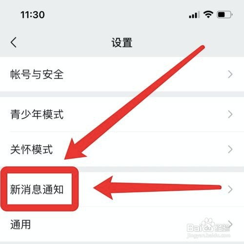 苹果手机微信自动省略显示怎么设置