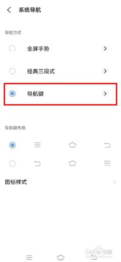 iqoo8pro手机返回键怎么设置？
