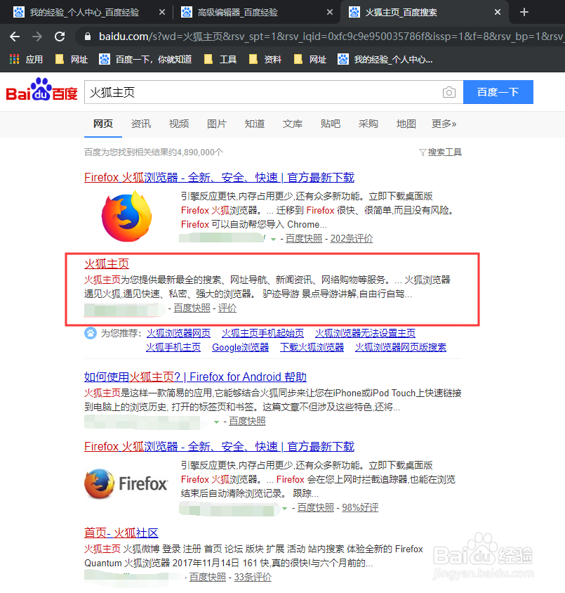 谷歌浏览器如何显示书签栏收藏修改删除书签？