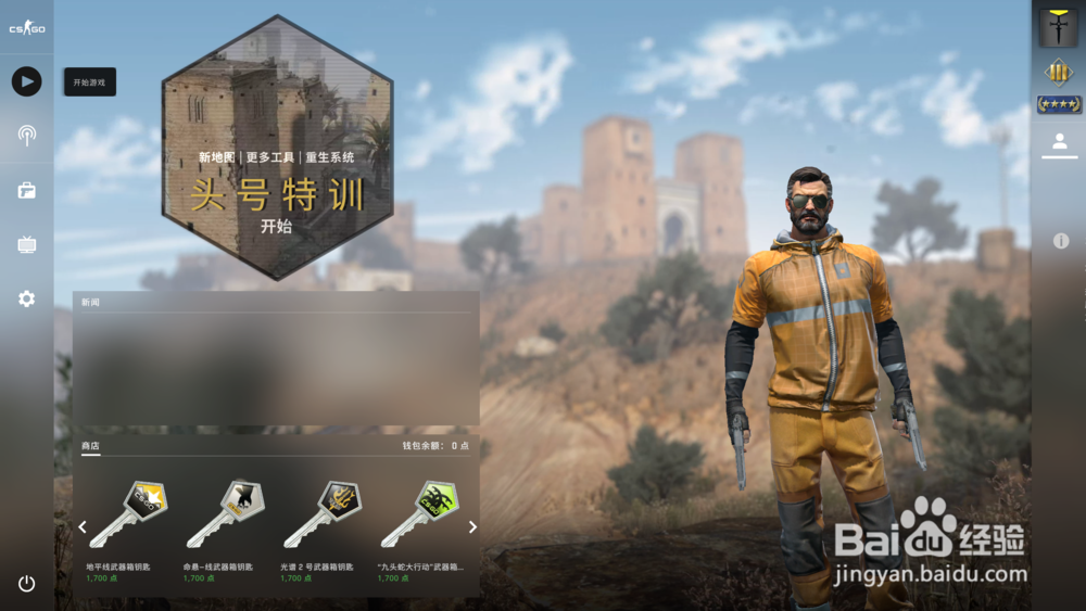国服csgo皮肤怎么获得
