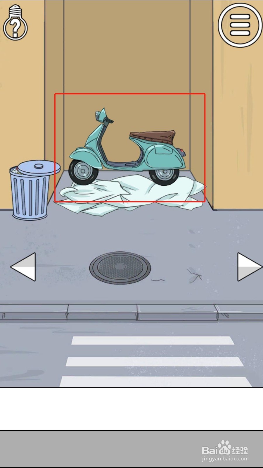 《拆散情侣大作战》19-24关详细图文过关攻略