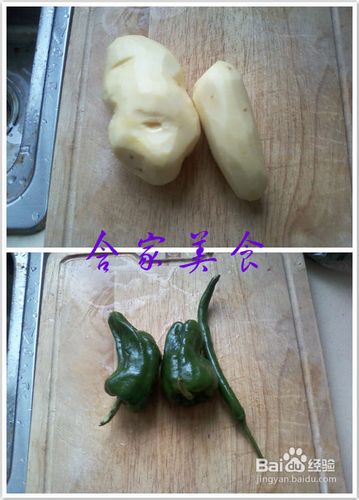 教大家制作青椒土豆丝