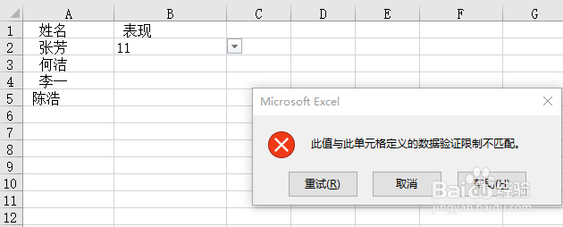 如何清除EXCEL单元格的指定输入