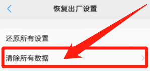 安卓手机怎么格式化