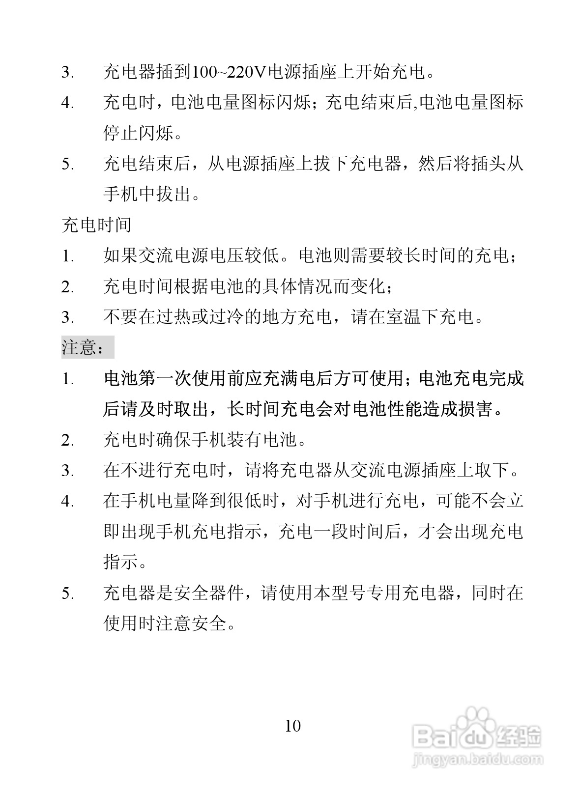 海信D907手机使用说明书:[2]