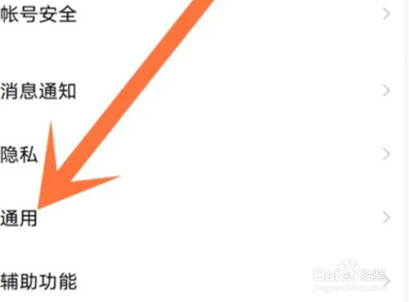 QQ清空所有聊天记录的方法步骤
