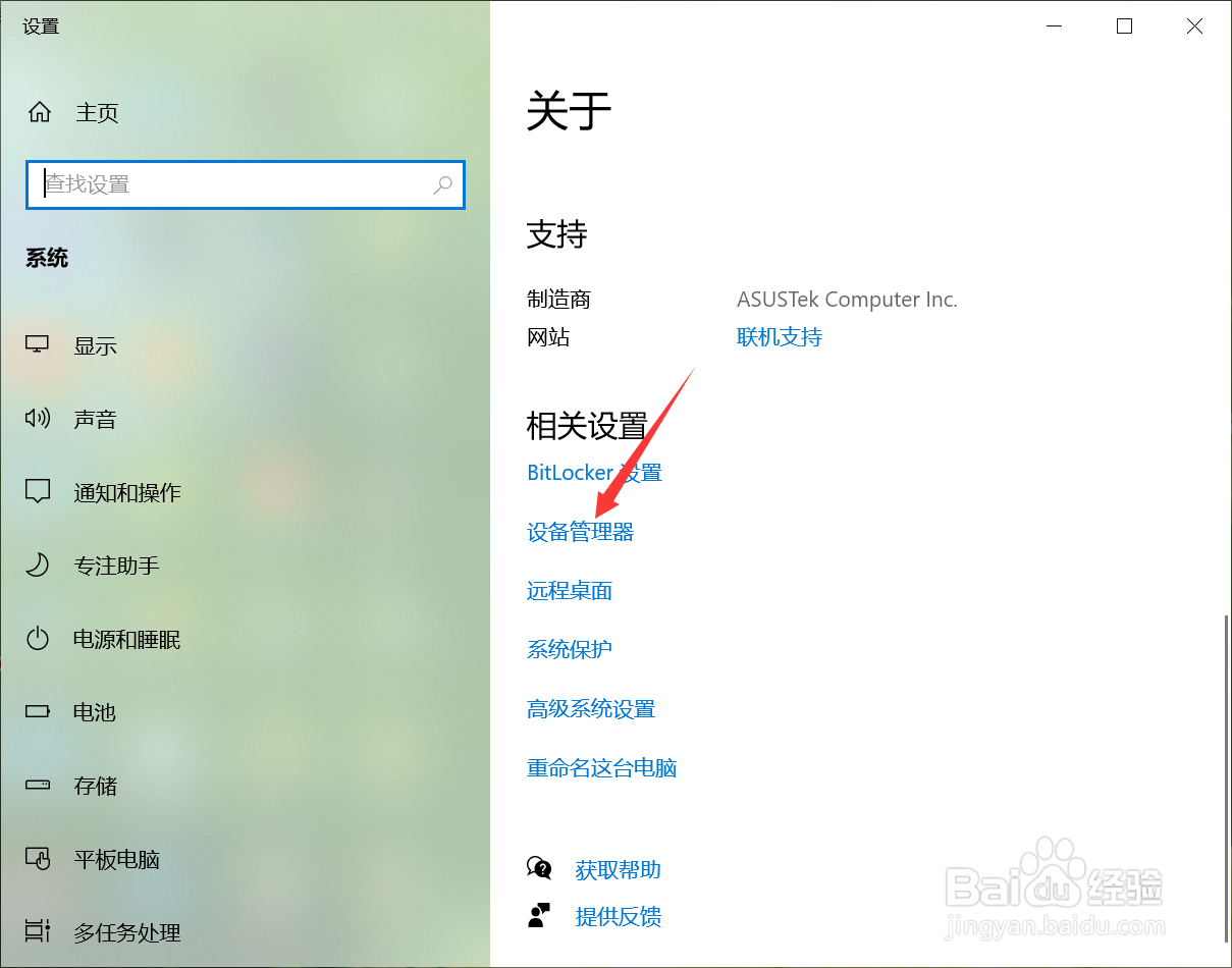 笔记本怎么看固态硬盘