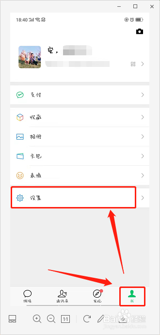 更换手机,微信聊天记录怎么迁移到新手机