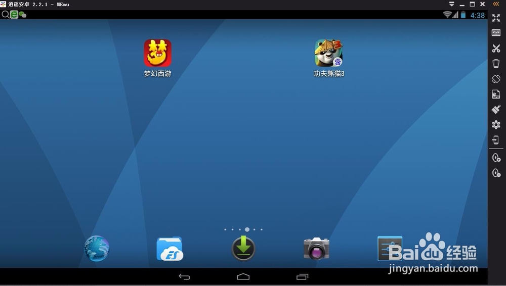 梦幻西游手游电脑版图文教程