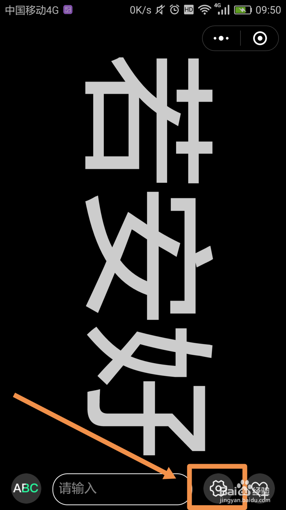 手机怎么玩手持弹幕