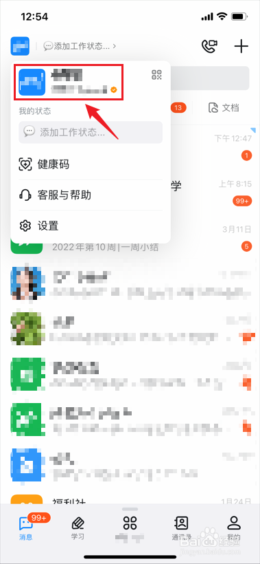 如何申请注册钉钉邮箱