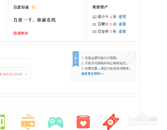 百度众测兑换糯米代金券如何使用