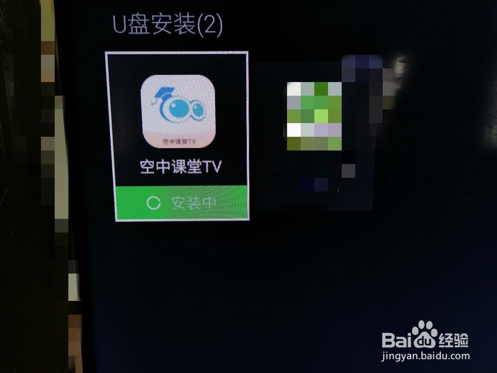 空中课堂怎么在电视上播放