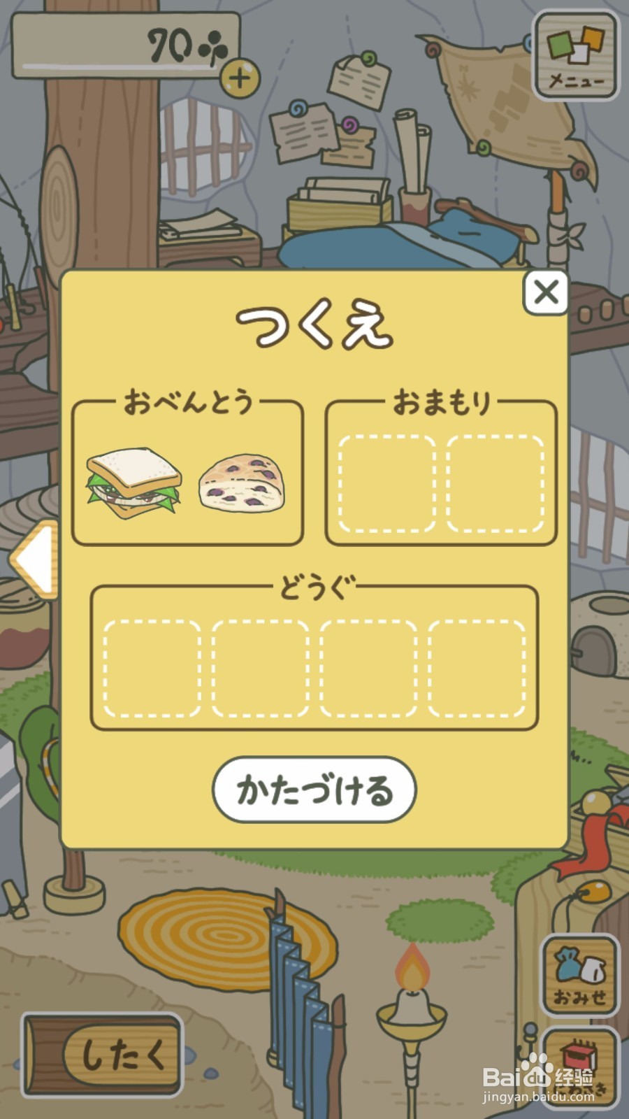 青蛙旅行怎么在桌子上放食物