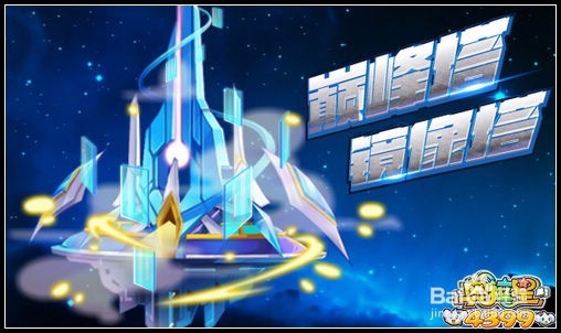 奥拉星69层巅峰塔怎么打