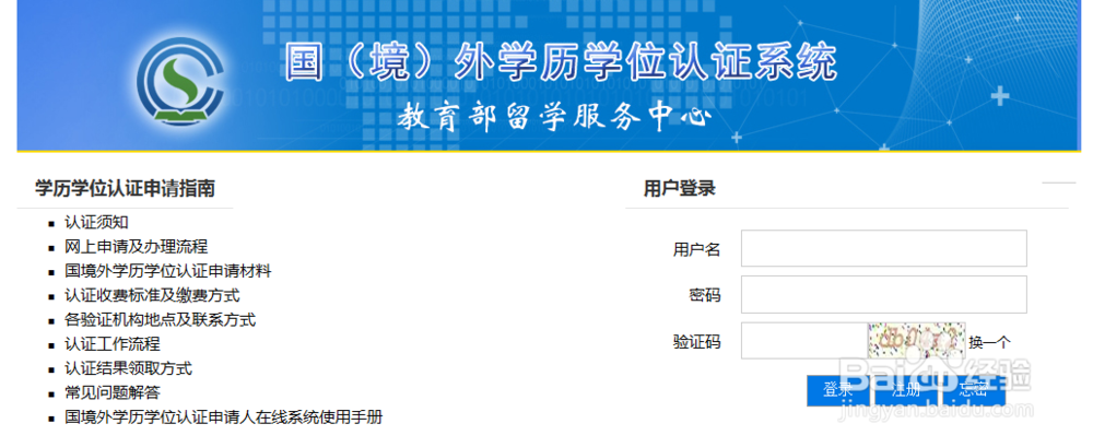 英国硕士diploma如何认证成degree