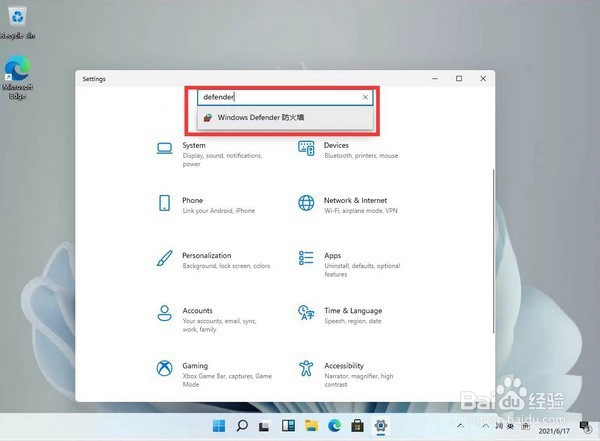 win11怎么关掉防火墙