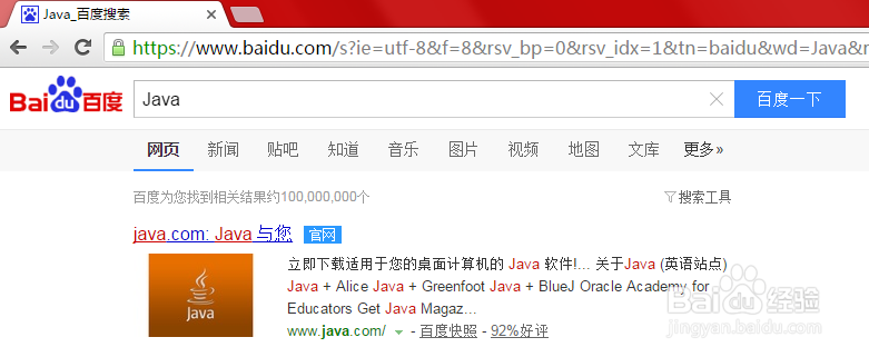 如何验证Java 版本升级到Java最新版本