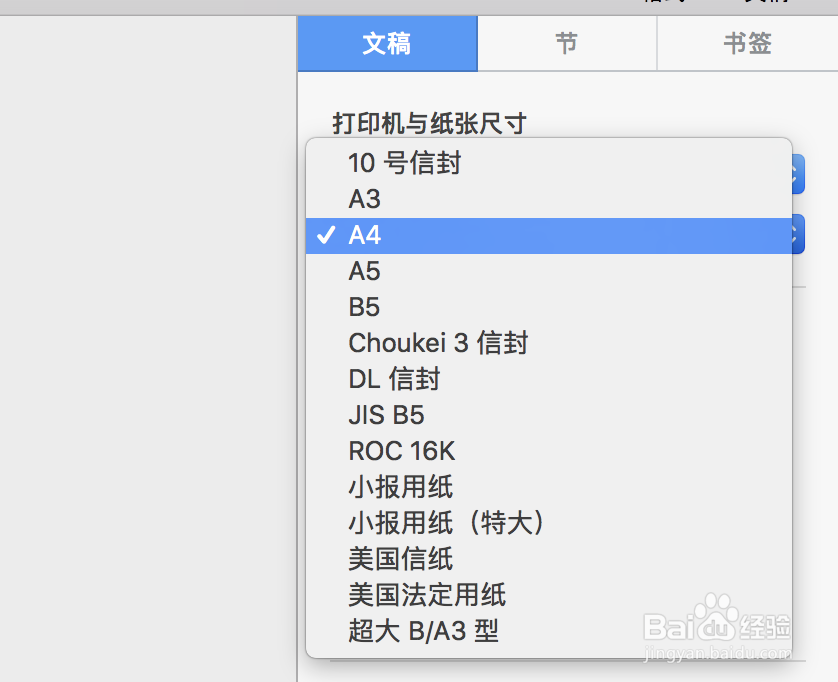 Pages怎么设置纸张大小为A4纸?