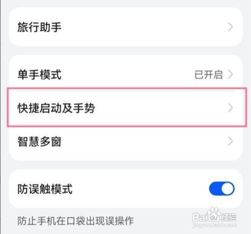 华为mate40pro手机怎么设置快捷录屏