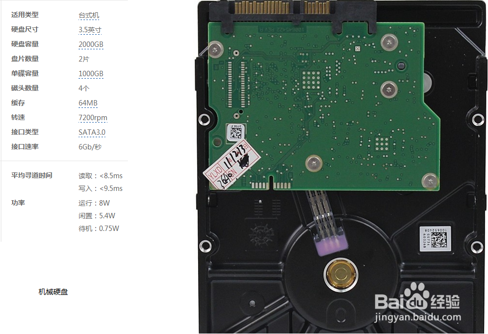 具有时效性的硬盘选择方案，固态硬盘OR机械硬盘