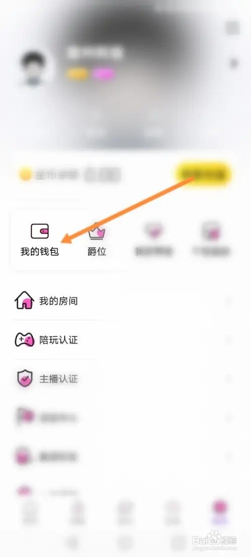 树洞如何充值金币