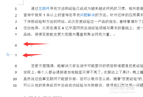 Word行号怎么设置 百度经验 Word行号怎么设置 百度经验