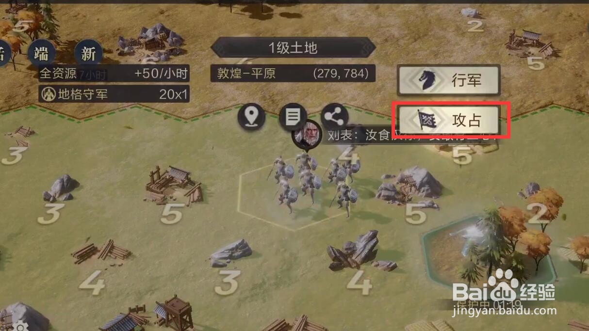 鸿图天下手游攻略
