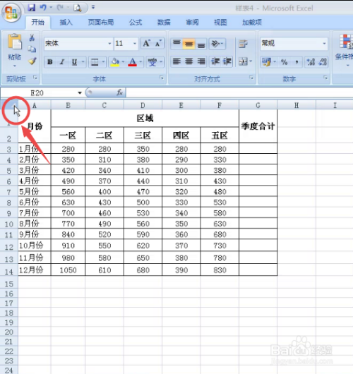 Excel快速调整行列宽的方法