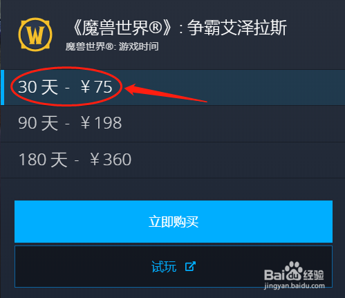 魔兽世界月卡 如何参加pvp