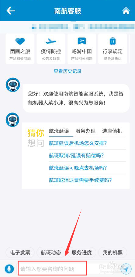 飞机改签多长时间能处理成功