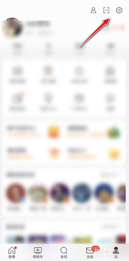 微博返回桌面还有声音怎么办