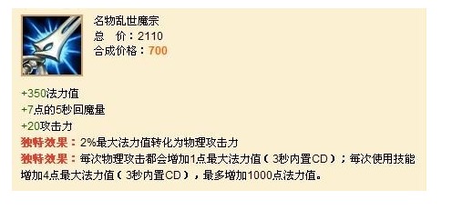 英雄联盟首领之傲攻略