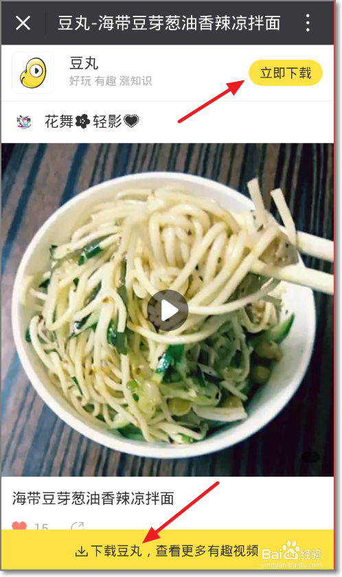 如何分享经验app豆丸