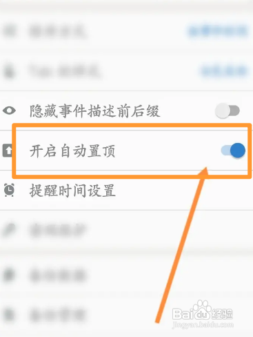 倒数日APP如何开启自动置顶功能