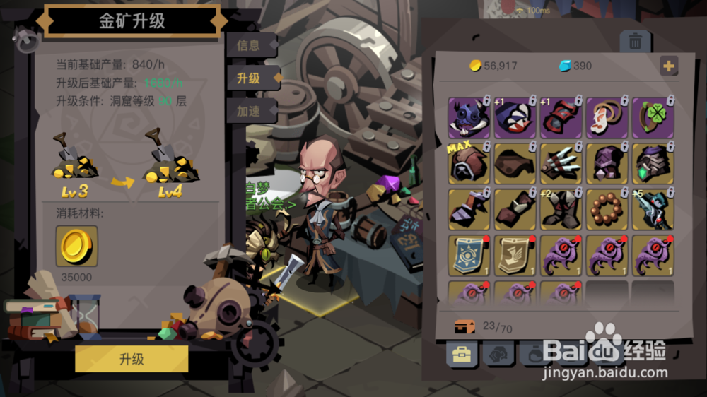 贪婪洞窟2金矿工坊挖金币攻略