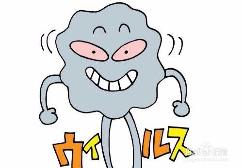 电脑中毒你该怎么办？