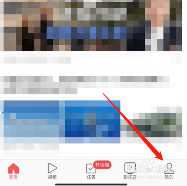 今日头条极速版怎么换头像？
