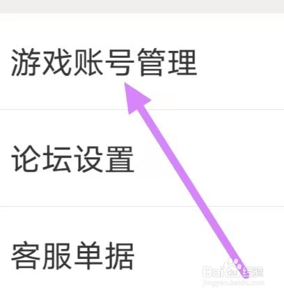 畅游+怎么修改密码