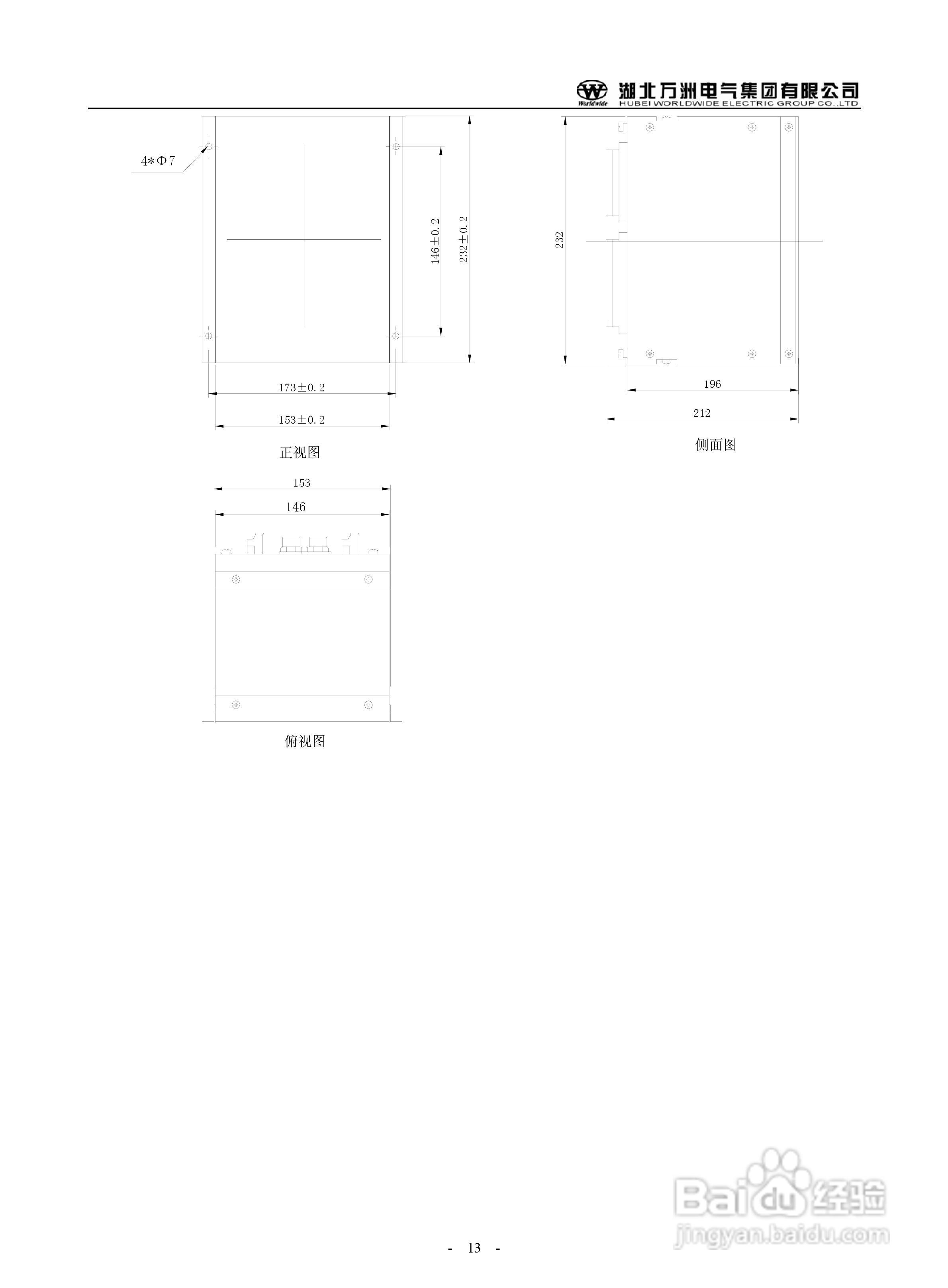 万洲WZB-2671A-5000微机母线绝缘监察装置使用说明书:[2]