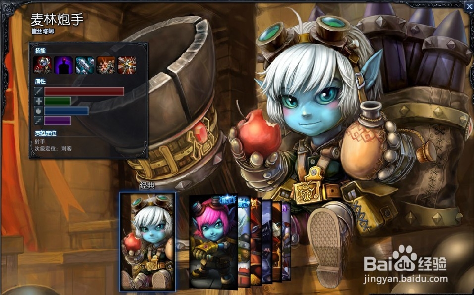 LOL S4赛季AP打法——麦林炮手崔丝塔娜(小炮)