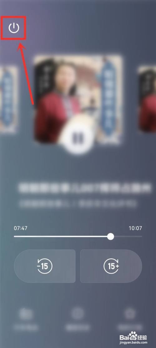 喜马拉雅驾驶模式如何关闭