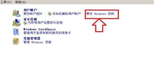 如何给Win7系统设置一个登陆开机密码
