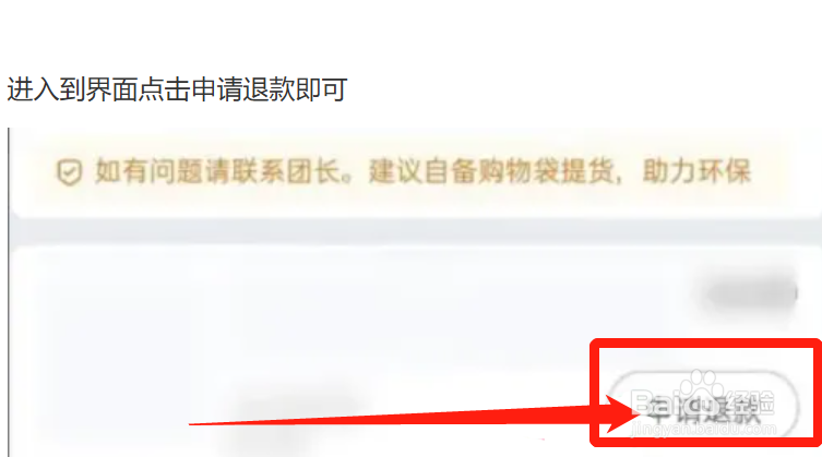 超享买app怎么退款啊