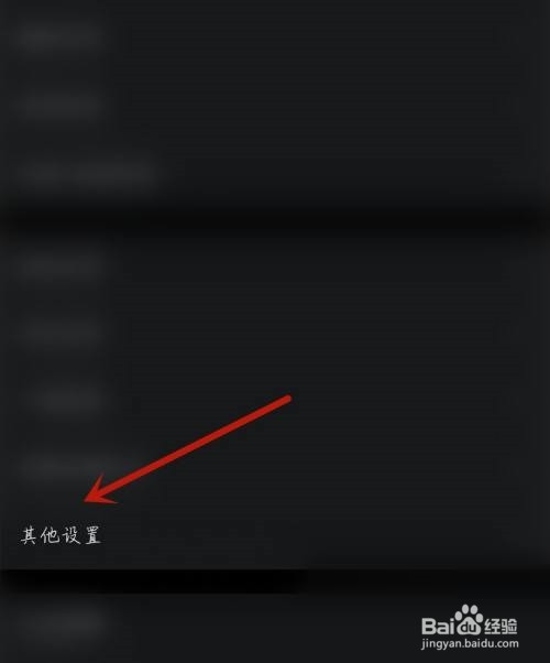 moo音乐怎么关闭弹窗广告