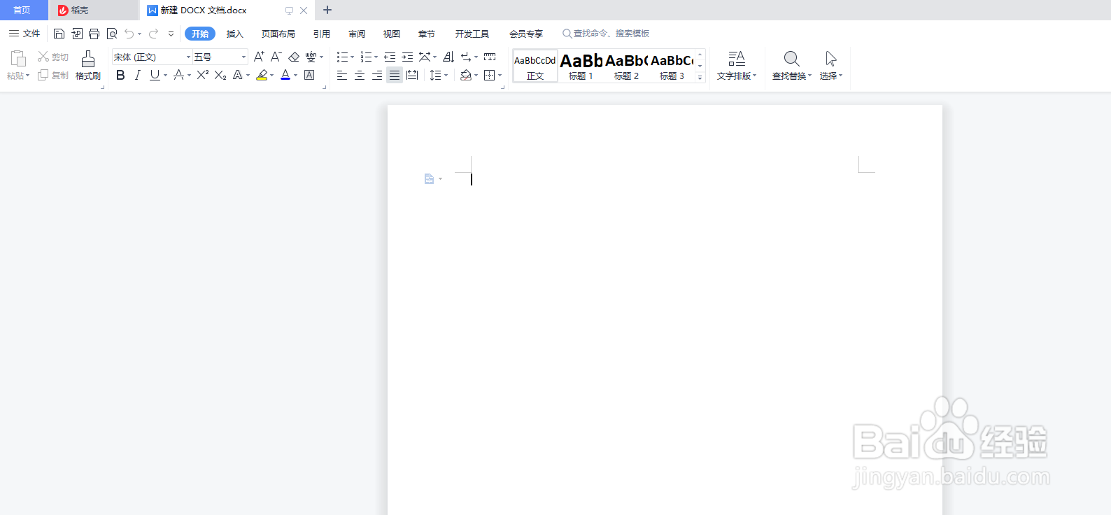 windows 11 DOCX怎样插入本地图片
