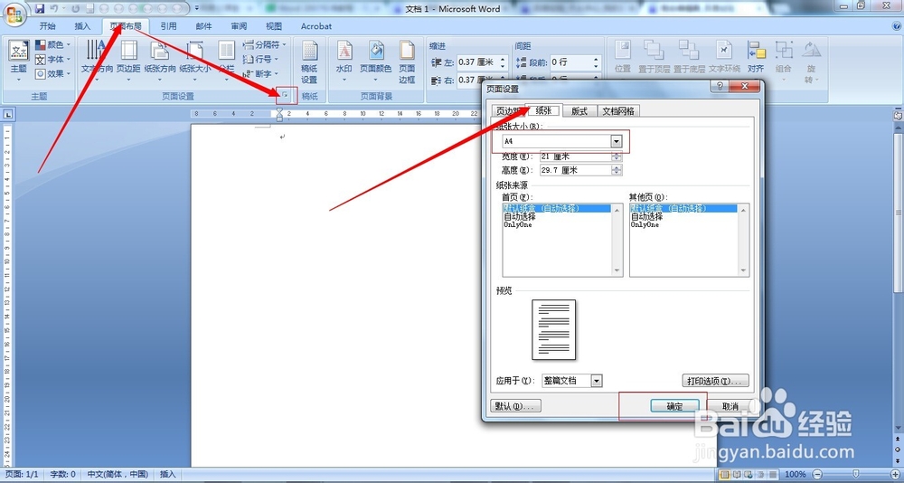 word2007基本操作教程：[1]文档的新建